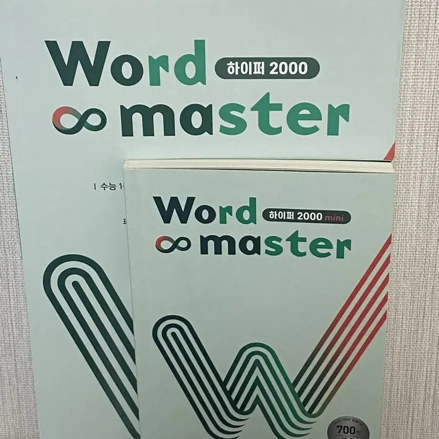 word master 하이퍼 2000