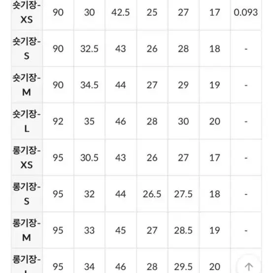 원로그 아이보리 팬츠