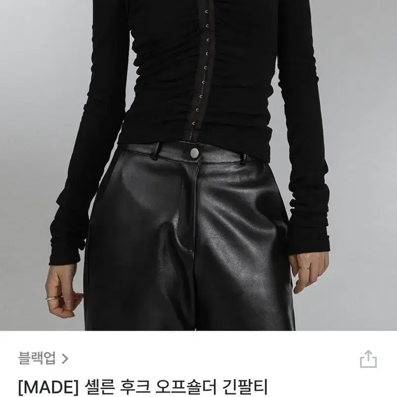 블랙업 셸른 후크 오프숄더 긴팔티