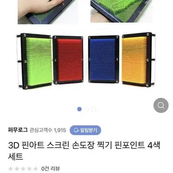 핀아트 소품 문구 고전 핀 아트 토이 장난감 완구 게임