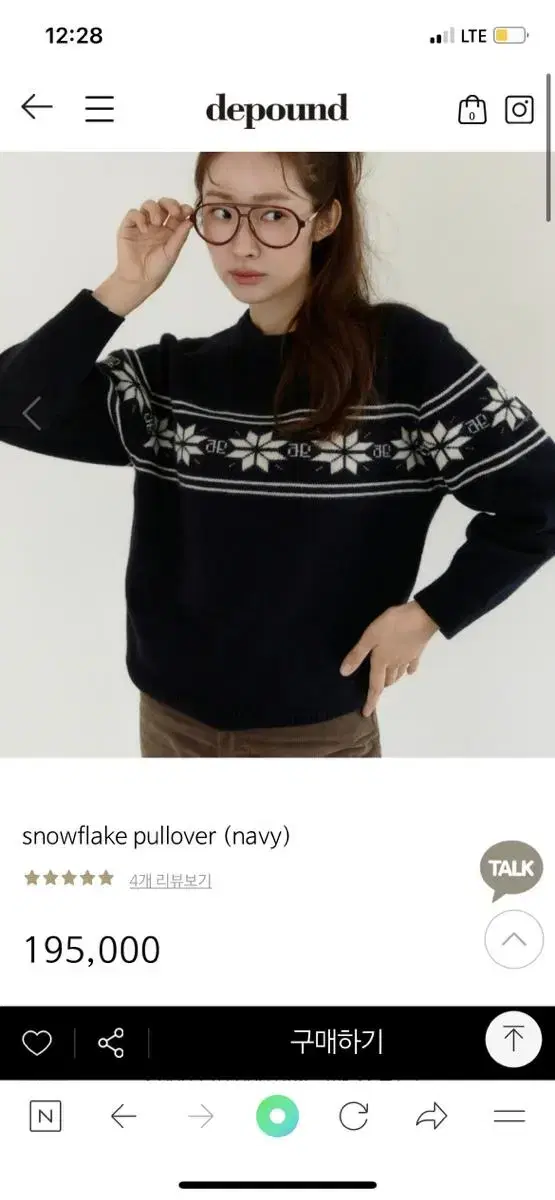 드파운드 snowflake fullover 니트 네이비