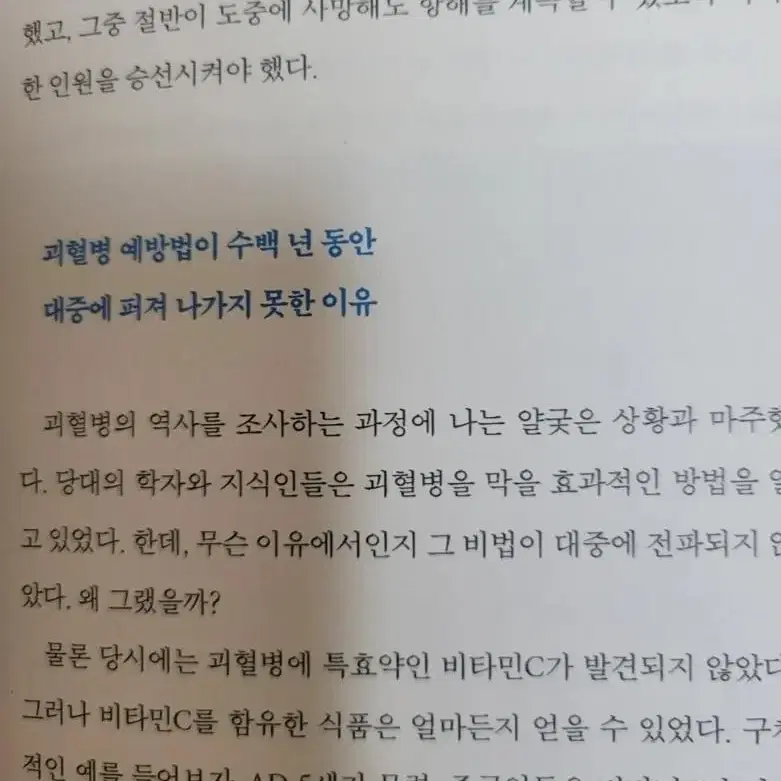 <마지막 가격내림>세계사를 바꾼 10가지 약