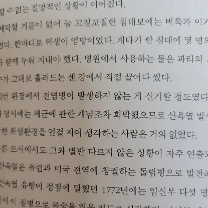 <마지막 가격내림>세계사를 바꾼 10가지 약