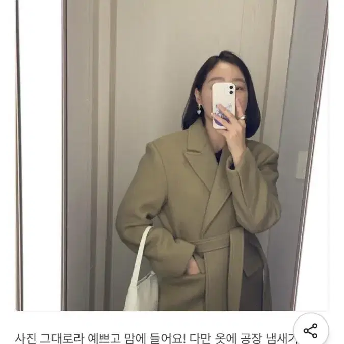 유어메모 카니 울 로브 코트 - 올리브베이지 차지혜 자켓