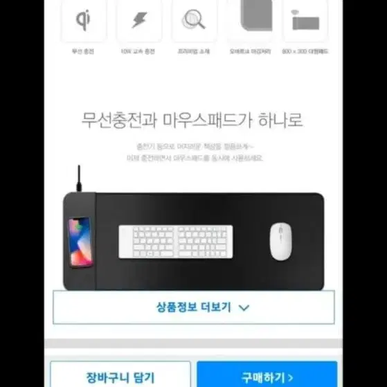 미사용폭탄가정리)15w무선충전장패드+썹수게이밍장패드 등