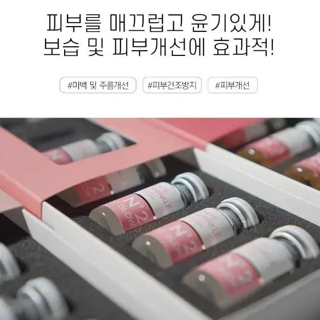 아쿠아 보습 앰플 씨씨글로우 MTS앰플 5입 3종 보습 미백 주름