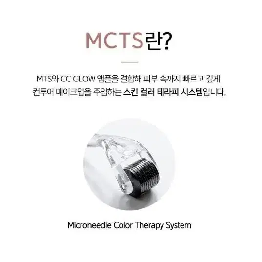 아쿠아 보습 앰플 씨씨글로우 MTS앰플 5입 3종 보습 미백 주름