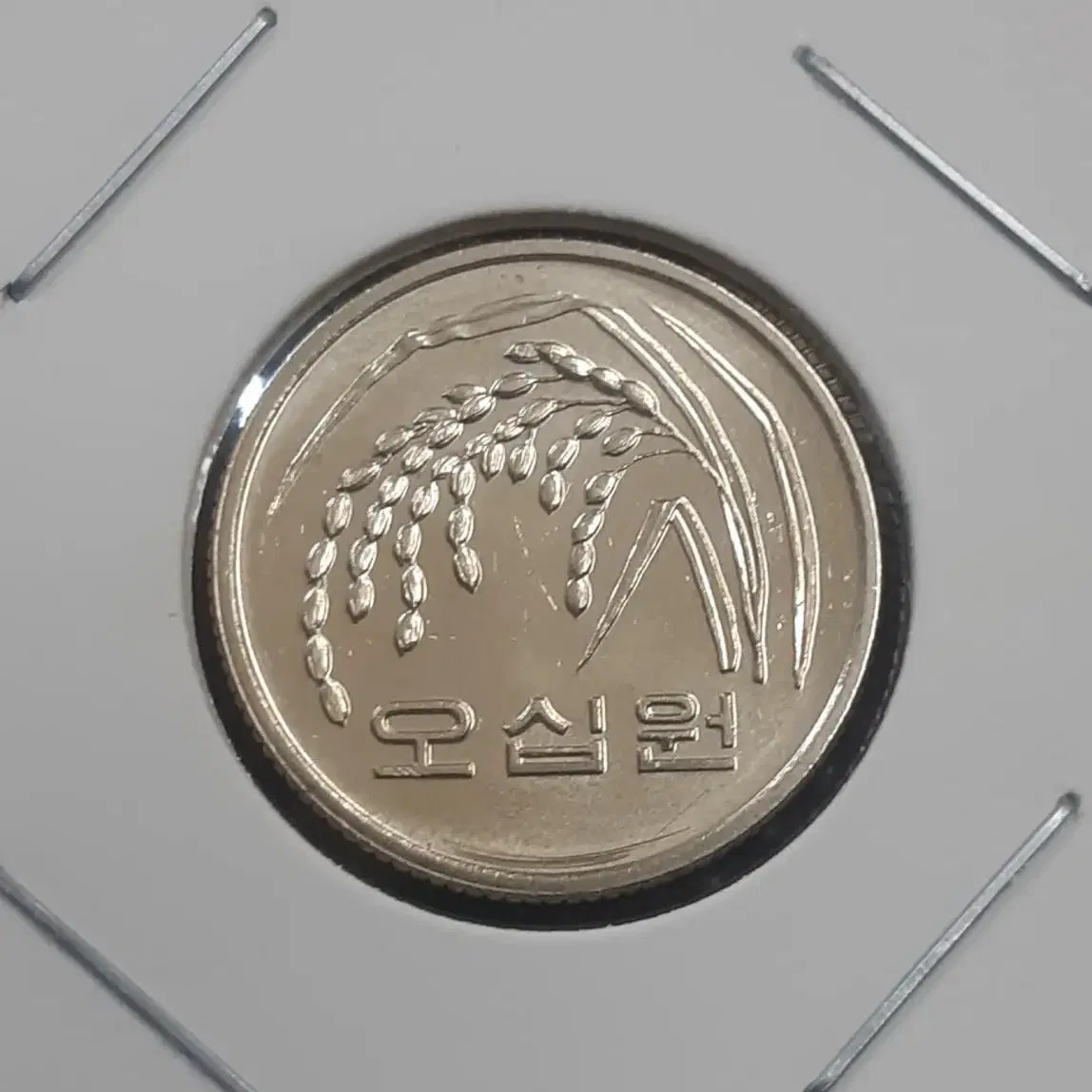 한국은행 준특년 1999년 50원주화 준미사용.주화 화폐