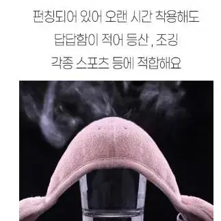 [무료배송]남녀공용마스크 기모마스크 귀마개마스크 겨울마스크 따뜻한마스크