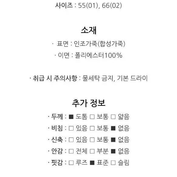 온앤온 에코브라운 무스탕 55사이즈/30만원대에 판매중인 제품