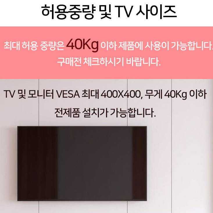 TV 모니터 벽걸이 브라켓 400x400