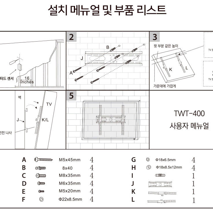 TV 모니터 벽걸이 브라켓 400x400