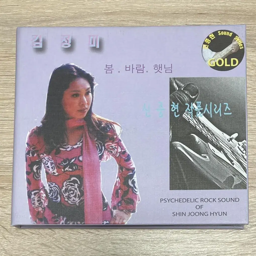 신중현 앨범 시리즈 CD 판매