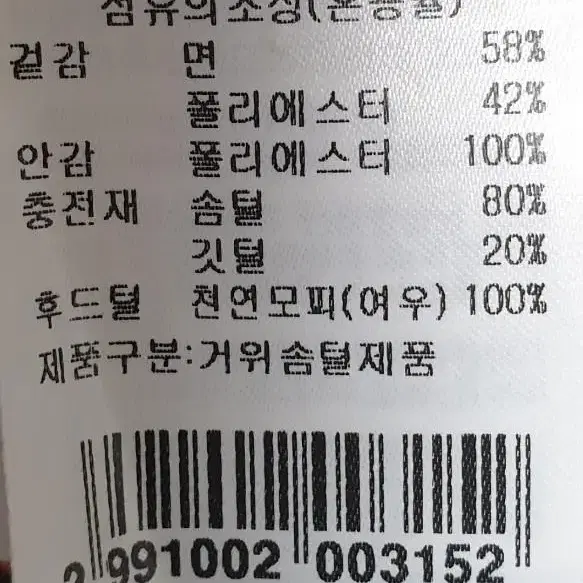 쥬시꾸뛰르 패딩/후드천연모피여우/전체거위솜털