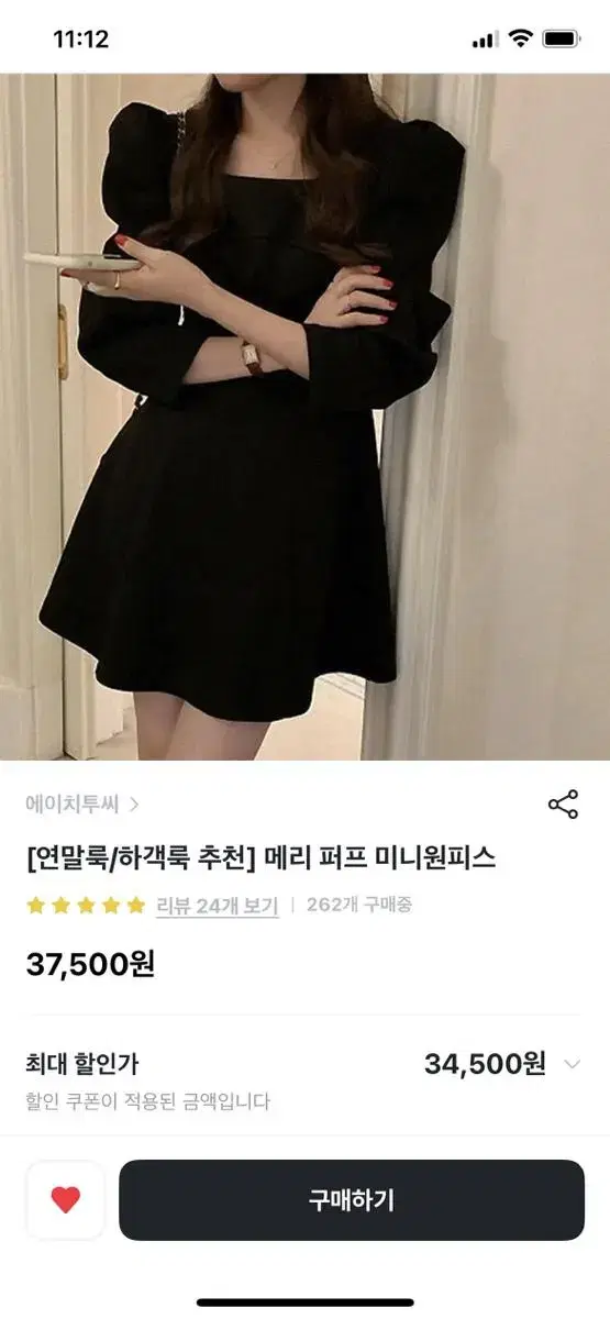 연말룩하객룩원피스