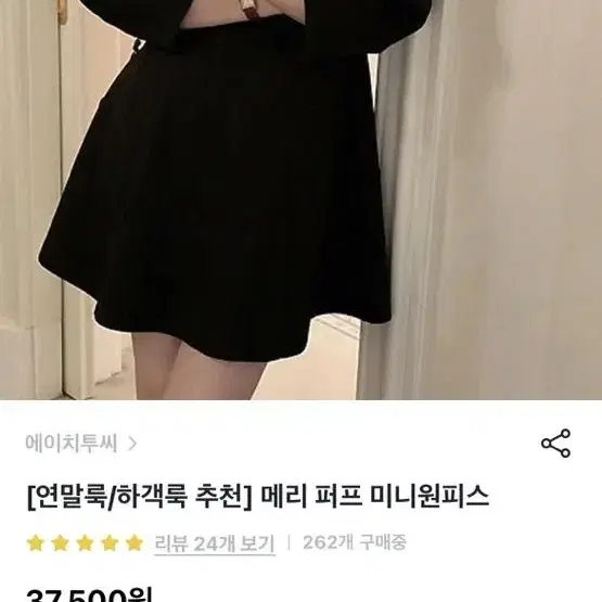 연말룩하객룩원피스