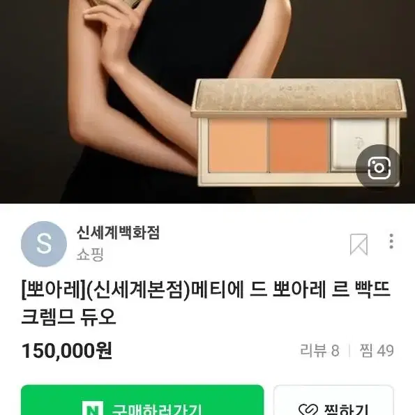 뽀아레 빡뜨 크렘므 듀오 001 파데