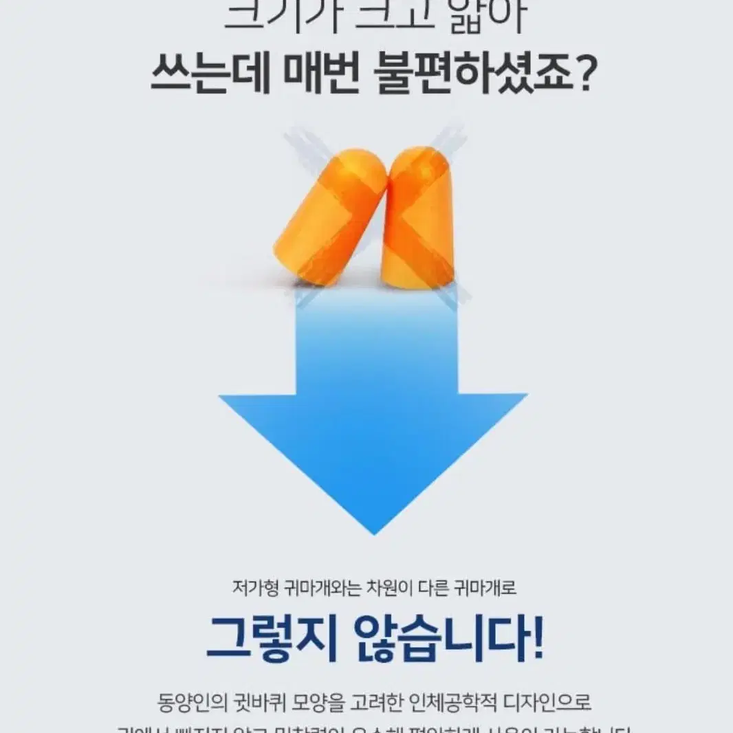 1+1 수영 물놀이 귀마개 노이즈 층간소음 수험생 공사장