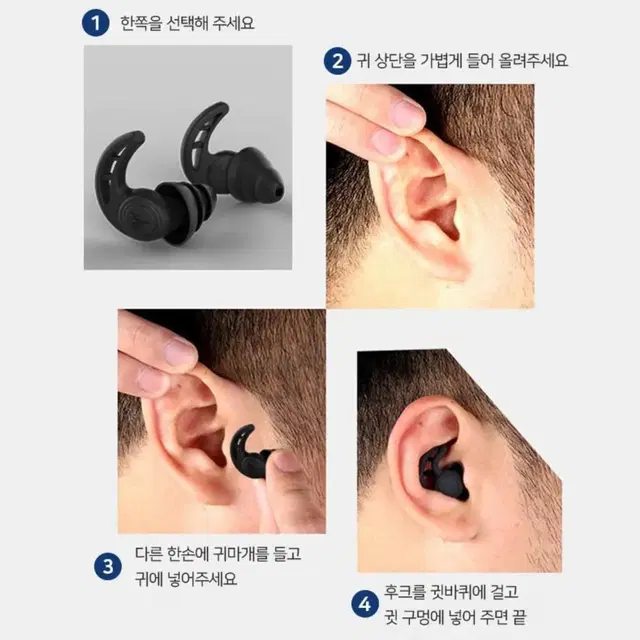 1+1 수영 물놀이 귀마개 노이즈 층간소음 수험생 공사장