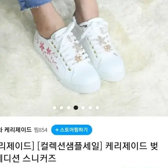 수제화 벚꽃에디션 스니커즈 225 새제품