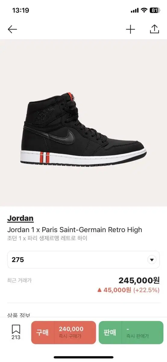 Jordan 1 High Paris Saint-Germain 275