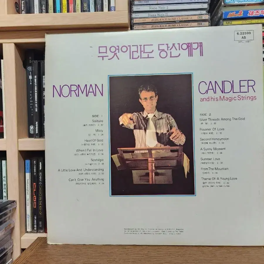 NORMAN CANDLER 노만 캔들러 LP