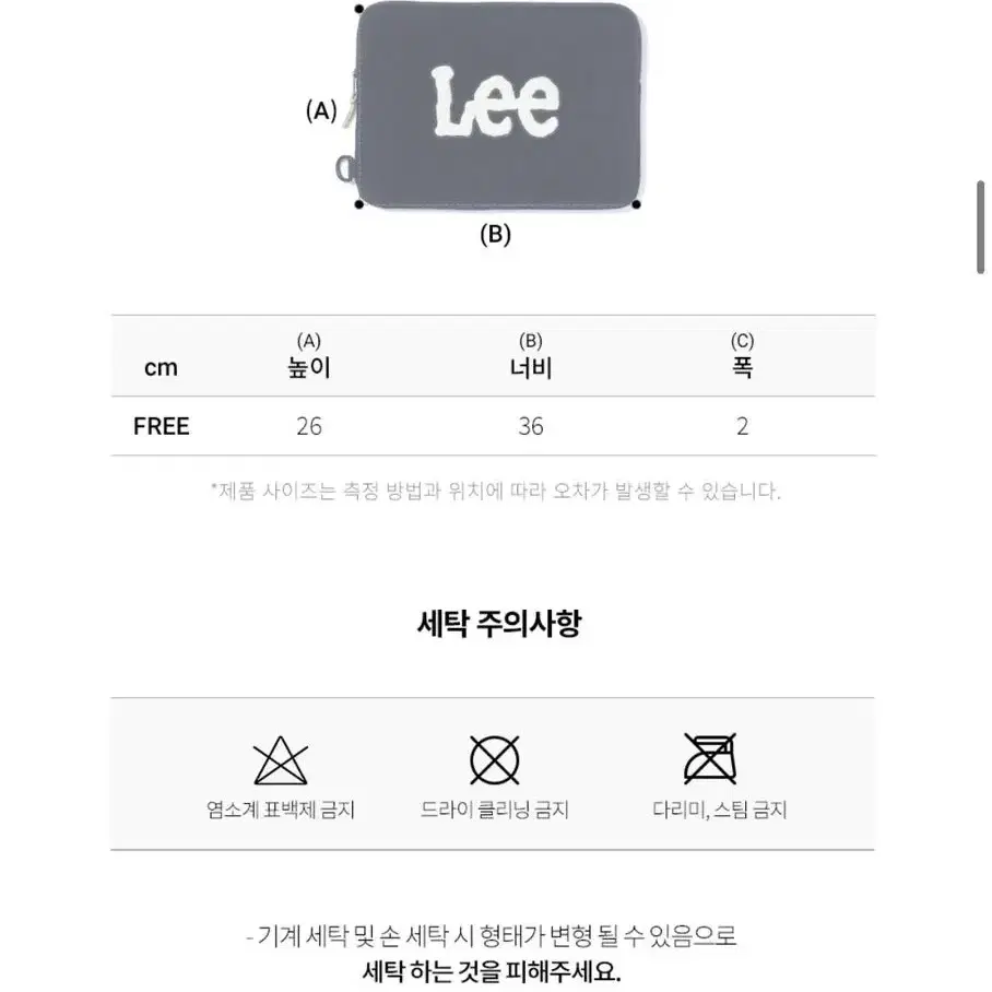 Lee 리 노트북 파우치 13인치