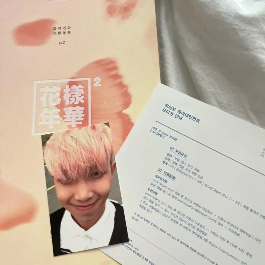 방탄소년단 화양연화, 페르소나 앨범 팝니다 알엠포카