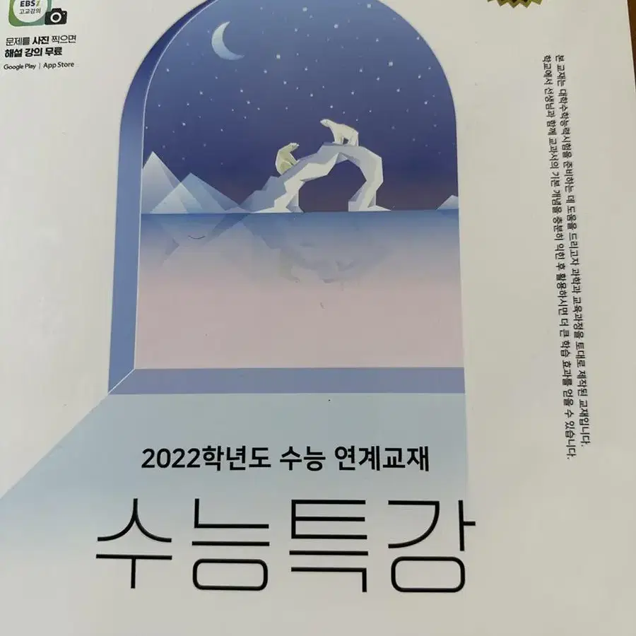 수능특강 물리1