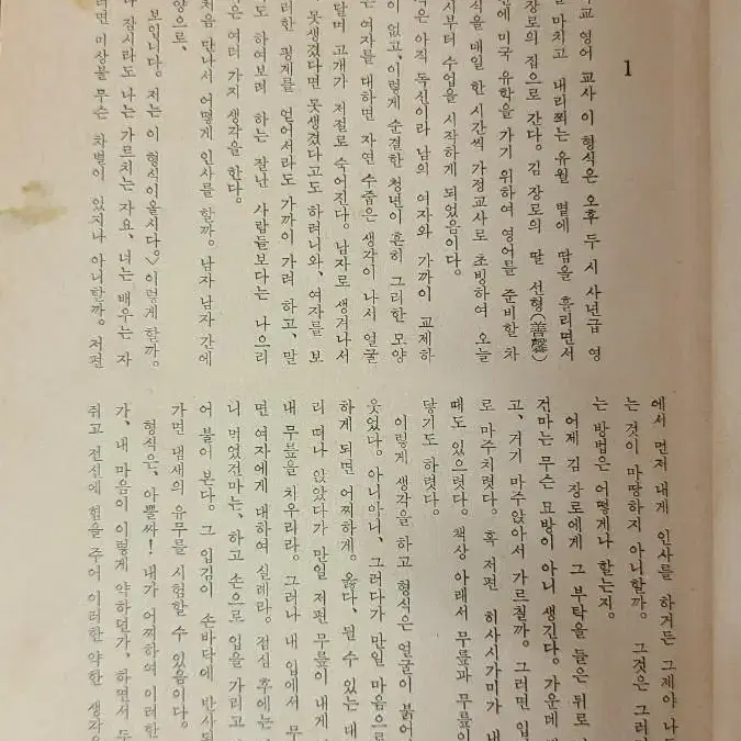 1969년 춘원 이광수 대표작품집 전12권