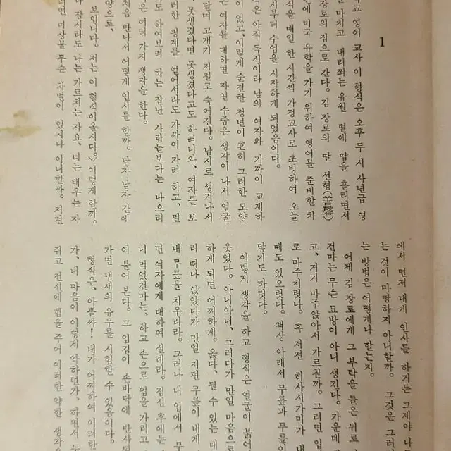 1969년 춘원 이광수 대표작품집 전12권