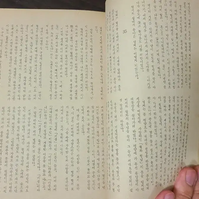 1969년 춘원 이광수 대표작품집 전12권