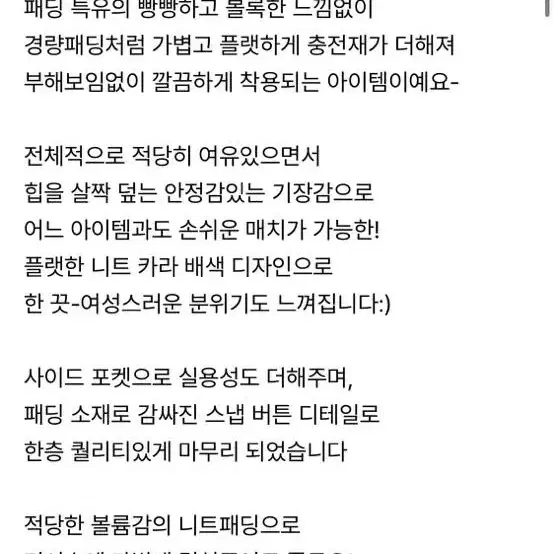 (새상품)젬마월드 구스다운100 니트패딩(아이보리)