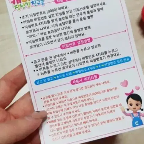 헤리지니와 럭키강이 저금통