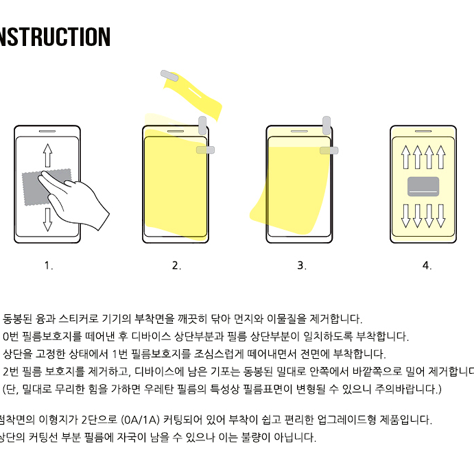 갤럭시 Z플립4 Z플립5 우레탄 필름 (2)