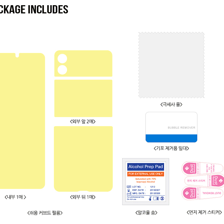 갤럭시 Z플립4 Z플립5 우레탄 필름 (2)