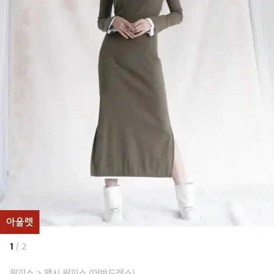 어반드레스 Ribbed Hole Dress 카키 맥시롱원피스