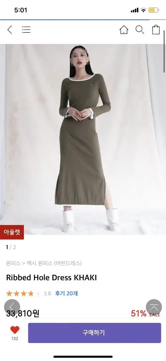 어반드레스 Ribbed Hole Dress 카키 맥시롱원피스