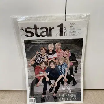 방탄 앳스타일 Star 1 잡지 | 브랜드 중고거래 플랫폼, 번개장터