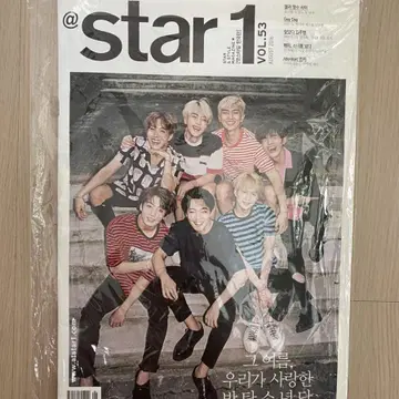 방탄 앳스타일 Star 1 잡지 | 브랜드 중고거래 플랫폼, 번개장터