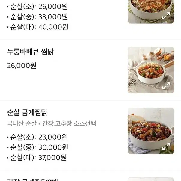 일미리금계찜닭 배민 기프티콘 3만원