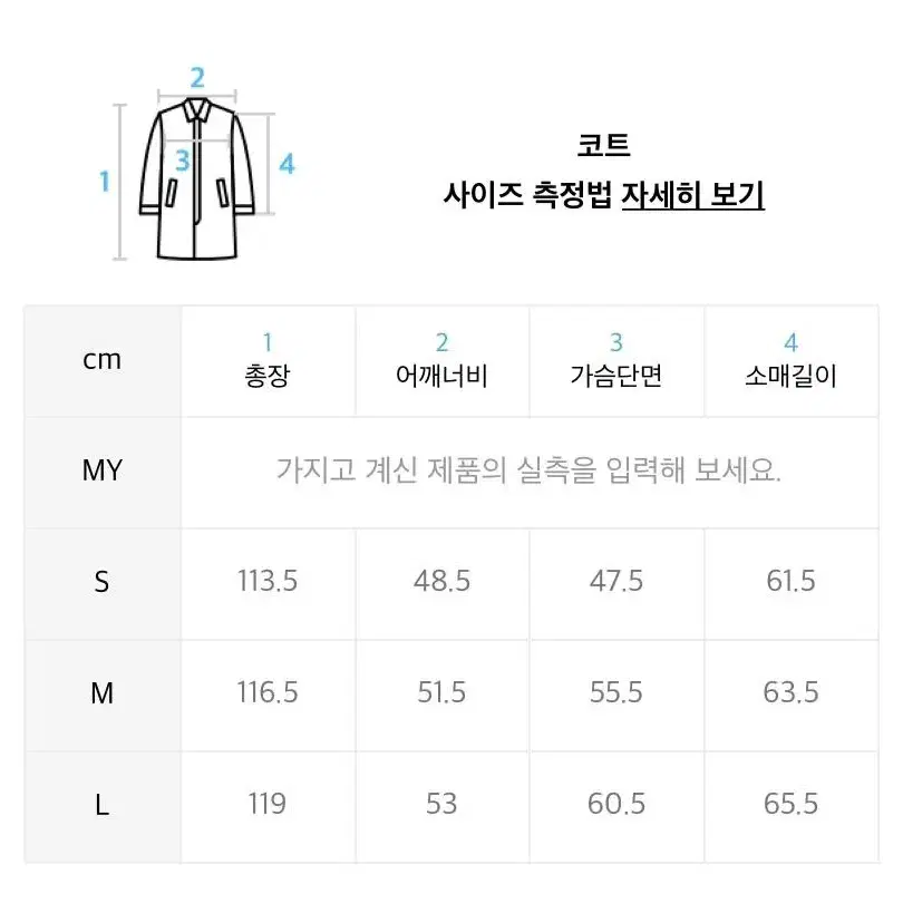 프라이노크 떡볶이코트 팔아요. (L사이즈)