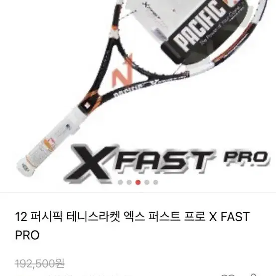 테니스 라켓 X fast pro