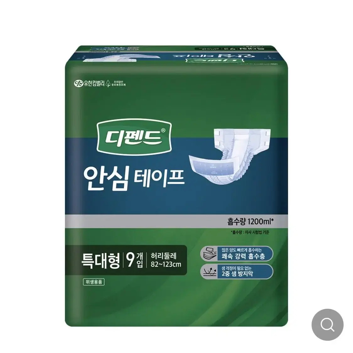 디펜트 안심테이프