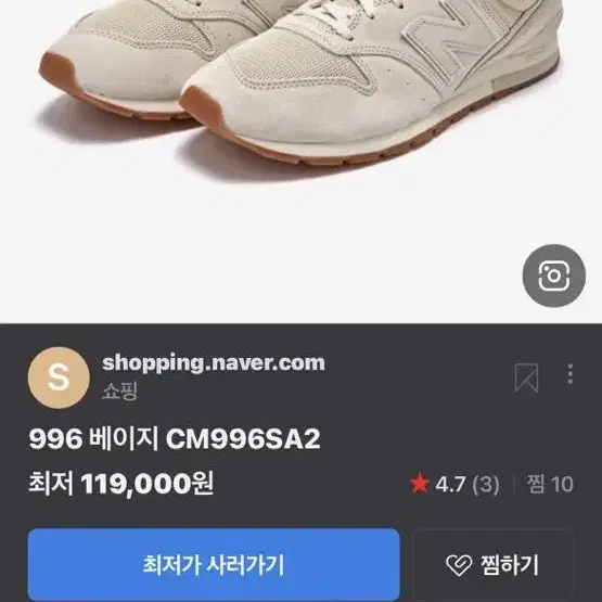 뉴발란스 996 베이지 250 225