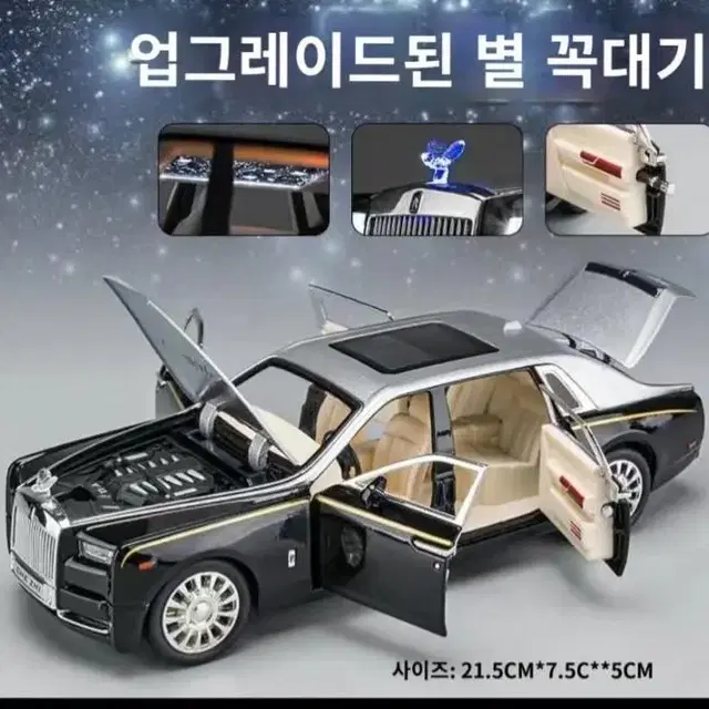 21cm합금 롤스로이스(새것)번호판스티커+드라이버