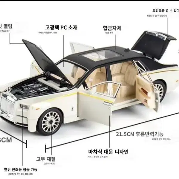 21cm합금 롤스로이스(새것)번호판스티커+드라이버