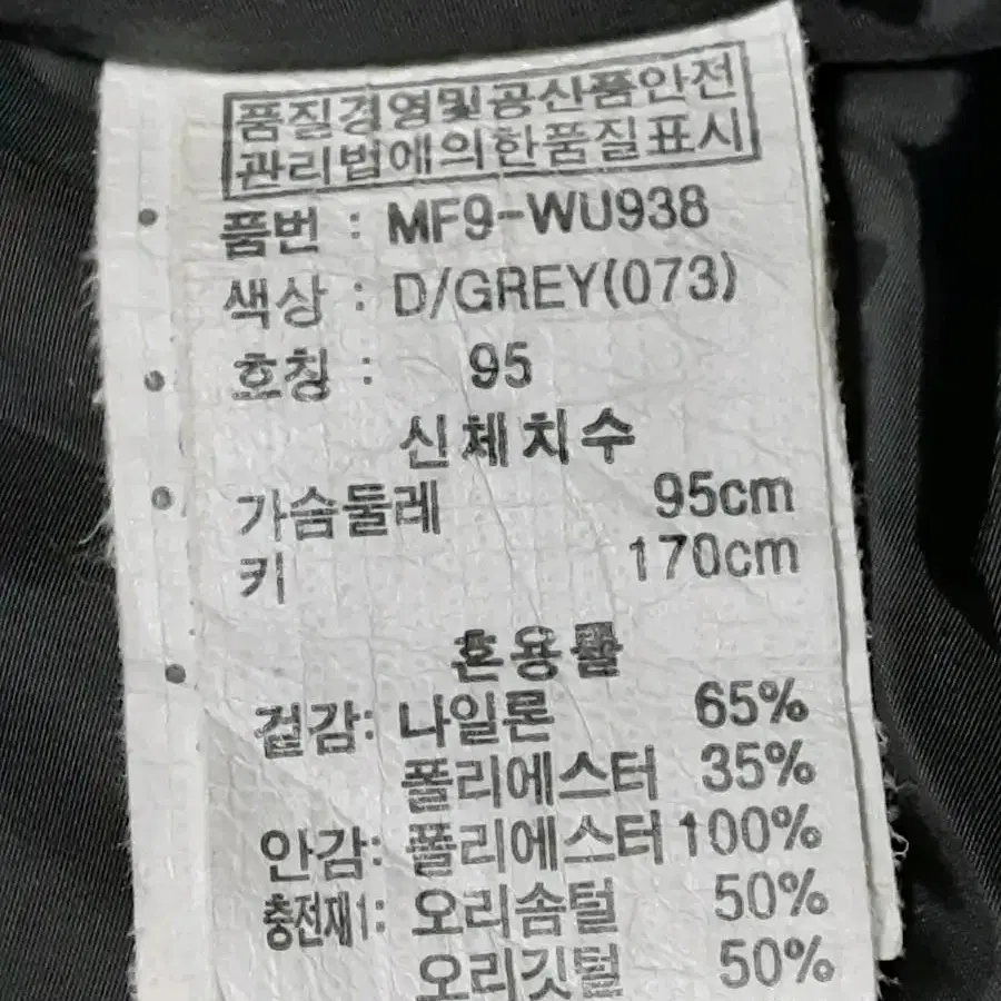 엠할리데이 덕다운 패딩 조끼 남성95