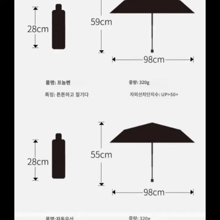 전자동 우산(새제품)접을때도 자동