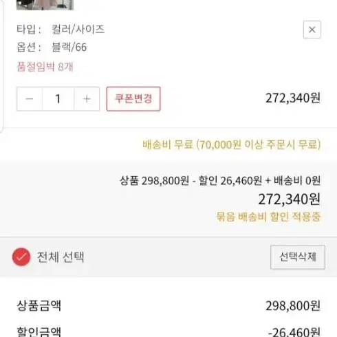 샤틴 진주포인트 핑크 트위드원피스 (55)